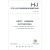 中华人民共和国国家环境保护标准（HJ 779-2015）：环境空气 六价铬的测定 柱后衍生离子色谱法
