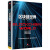 区块链书籍（全6册）重塑经济与世界+技术驱动金融+区块链社会+区块链金融+区块链世界 革命互联网金融