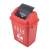 兰诗（LAUTEE）LJT2217 红色分类款摇盖垃圾桶 40L 户外桶