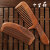 十里荷整木桃木梳子复古中国风刻花 实木细齿宽齿卷发梳有檀木梳礼品梳 TM16-1