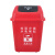 兰诗（LAUTEE）LJT2217 红色分类款摇盖垃圾桶 40L 户外桶