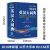 【当天发货】学生实用英汉大词典（32开插图本）华语教学社 英汉辞典工具书书籍书
