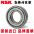 进口轴承 6900 -6905RS6906ZZ/DDU薄/NSK 6902ZZ->铁盖密封/NSK/NSK 其他/NSK/NSK