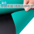 聪迅 防静电橡胶台垫桌垫防滑胶皮绿色耐高温工作维修实验室 1.2米*10米*2mm整卷(全黑)