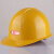 力达经典型ABS高性能建筑施工耐高温刚性强安全帽 黄色 插接调节