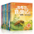 法布尔昆虫记全10册 3-6-9岁少儿彩绘美图版读物儿童百科全书美绘故事书籍JST