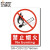艾瑞达（airuida）高品质消防警告禁止烟火严禁烟火安全标识牌禁止倚靠警告标签贴纸防水不干胶 GN GN-C001（5个装）125x160mm
