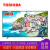 东芝（TOSHIBA）55U67EBC 55英寸 4K超高清 智能火箭炮音响 全金属边框 纤薄液晶电视