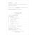 公安学学术丛书：侦查程序与财产权保障
