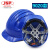 JSP英国JSP洁适比 威力9安全帽工地施工ABS劳保帽高强度建筑防砸工程 01-9023 蓝色 （调整轮内衬）