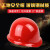 邦得瑞邦安01款玻璃钢安全帽 建筑工地圆形头盔高强度防砸防撞防护安全头帽 红色