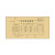 强林193-35会计凭证封面 会计财务用品财务专用 票据凭据 50张