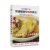 鸡的基础烹调做法煮法烹饪教学视频DVD碟片光盘