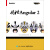 揭秘Angular 2(博文视点出品)