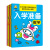 4-5岁幼升小：拼音+数学+语文+识字（套装共6册）简单易学