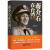 蒋介石在台湾-第一部