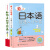 爱上日本语日语入门必备+从零开始学日语（套装共2册）