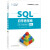 SQL初学者指南(异步图书出品)