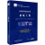 航空航天科技出版工程8 系统工程