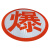 厚创 油罐车橙色反光条危险品橙色反光贴粘性强耐磨爆字贴货车槽罐车强级反光条警示带 (燃)字帖