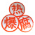 厚创 油罐车橙色反光条危险品橙色反光贴粘性强耐磨爆字贴货车槽罐车强级反光条警示带 (燃)字帖