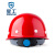 星工（XINGGONG） 安全帽工地玻璃钢监理工程建筑防砸抗冲击电力劳保头盔 免费印字 红色 按键调节