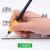 晨光（M&G） 握笔器/优握铅笔护手握笔矫正器7天养成柔软护套小学生写字姿势调整 APJ99202 1套4个装