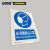 安赛瑞 GB安全标识（必须戴防尘口罩）安全标志牌 自粘性材料 250×315mm 30905
