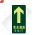 谋福     荧光安全出口直行  疏散标识指示牌 方向指示牌   夜光地贴 直行安全通道