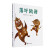 一年级推荐经典书目 中国古代神话 中国名俗故事 我妈妈 小猪嘻哩呼噜小熊和好的爸爸正版