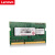 联想（Lenovo） 笔记本内存条 低电三代 DDR3L-1600 MHz 4G E550