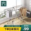 稳纳 6501 直立式折叠挂衣架 1.39米