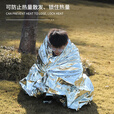 户外应急保温毯轻便旅游跑步急救露营铝箔旅行野外便携救援毯 双面银色10个装小号