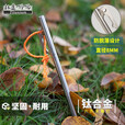 钛途（TITO TITANIUM）钛合金帐篷钉直钉弯头野外钛天幕钉地钉户外野营钉固定帐篷配件  钛合金天幕钉8*240mm-单支