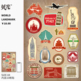 贝光复古世界地标拉行李箱贴纸防水笔记本电脑滑板机车吉他贴画不留胶