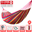 凯路德（KAIROAD） 吊床户外秋千成人野外野餐沙滩室内防侧翻宿舍儿童吊椅吊篮 防侧翻-单人彩虹+挂钩+眼罩
