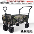 初构想（CHUGOUXIANG）户外野餐野营折叠手推小车营地车摄影超市购物买菜便携拉杆货拖车 宽轮+双刹车+12轴承+推杆森林迷彩