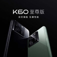 小米 红米 Redmi K60 至尊版 全新未激活 当天发 天玑9200+ 5G 手机 （红米 K60 至尊版）影青 16GB+1TB 官方标配