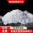 干冰当日达次日达干冰低温运输干冰块舞台实验幼儿园烟雾冒烟干冰 江浙沪皖 10公斤送2斤