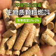 骆穂豆生物质燃料颗粒松木木炭户外环保取暖炉燃烧烤锅炉无烟不结焦柴火 10斤[燃烧颗粒]
