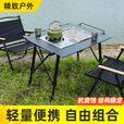 户外露营桌IGT桌自由升降移动厨房可拓展多功能便捷铝合金蛋卷桌 可拓展IGT桌带镂空