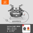步林（BULin）B18Plus9九星猛火炉户外炉具猛火炉燃气灶露营装备炊具野营炉头 B18九星炉+450g罐