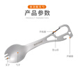 鸿丰（GRAND HARVEST）五合一户外不锈钢餐具叉勺便携多用露营野餐装备食品级汤勺叉子 多功能五合一叉勺