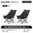 Naturehike挪客海星聚拢高靠背充棉月亮椅户外露营野餐钓鱼折叠椅子赖人便携 黑色*2