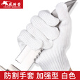 骁骑营杀鱼手套战术钢丝防护防割手套不锈钢防切割耐磨劳保执勤手套 白色加强型防割手套 均码
