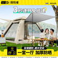 探险者（TAN XIAN ZHE）帐篷户外露营防雨过夜3人-4人速开便捷天幕二合一黑胶防晒帐篷 以下是帐篷组合专区【更划算】