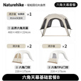 Naturehike挪客云界六角自立速开天幕帐篷钛黑胶防晒遮阳户外露营大空间穹顶 六角全封闭套餐B