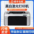 HP惠普P1108/1106黑白激光打印机小型办公商用学生家用财务凭证A4 1108（空机不带硒鼓）
