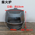 花乐集柴火灶农村烧木柴火炉子户外生铁铸造照相复古创意摆拍摄装饰道具 18cm炭火炉