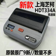 鹭岛宸芯HDT334A便携蓝牙热敏打印机CC4金蝶管家婆CS4唯衣宝110mm宽幅邮政速订货秒张快售爱快销开单销售单 原装9新HDT334A通用版/老客户喜欢110mm